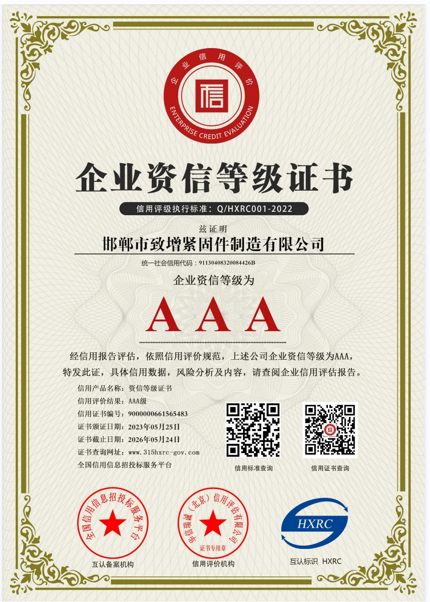 AAA Credit Certificate