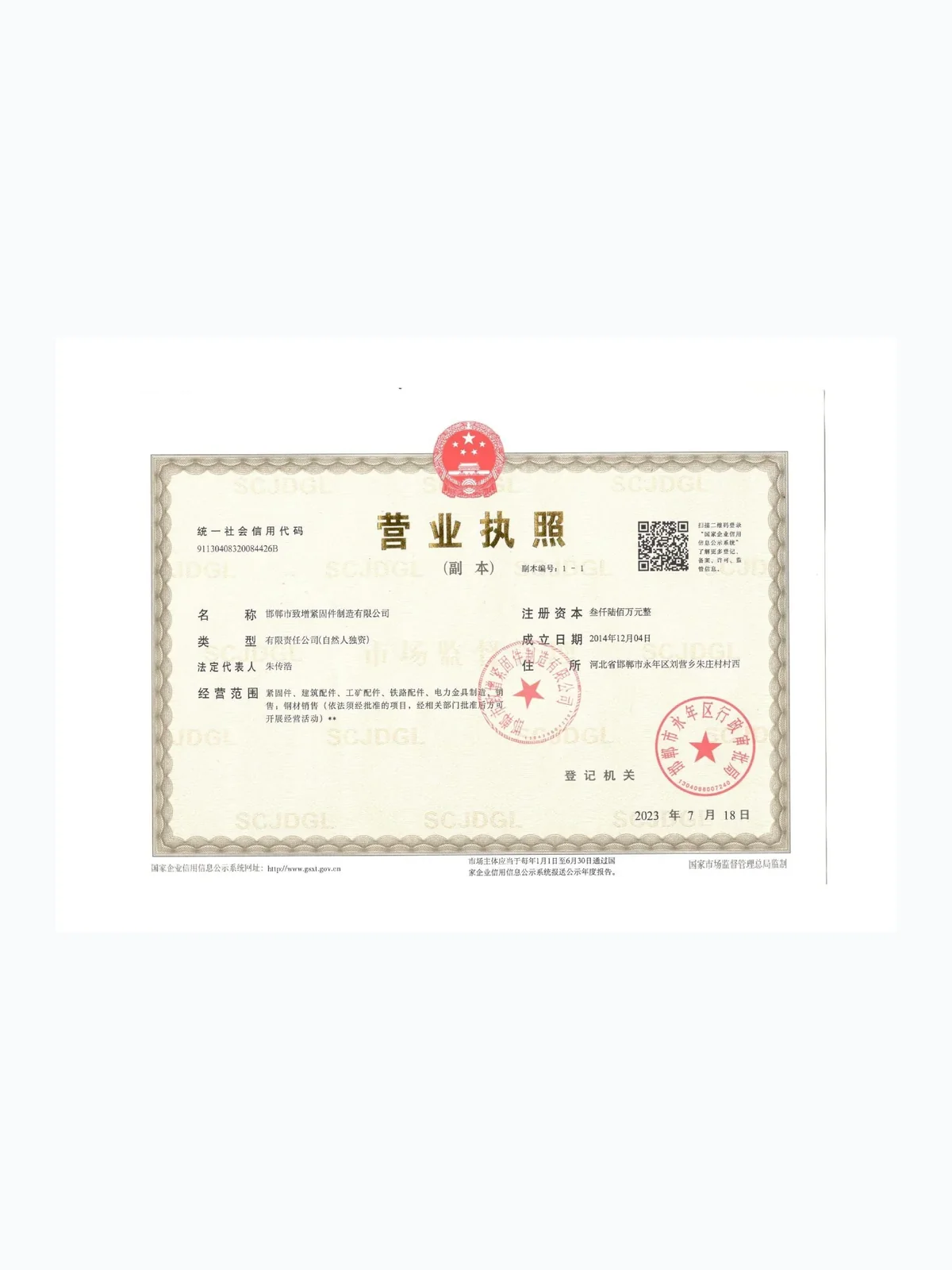 Business License