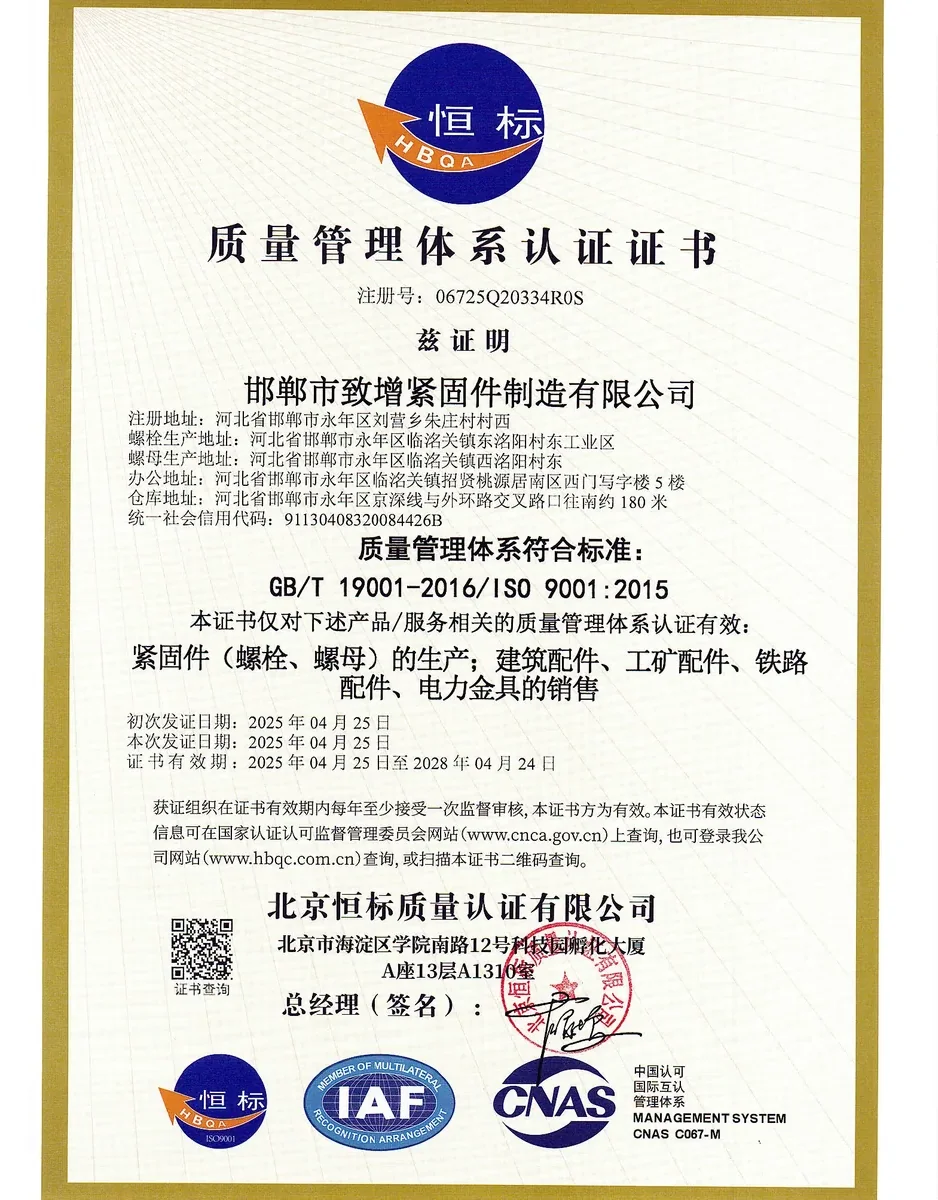 Quality Management System