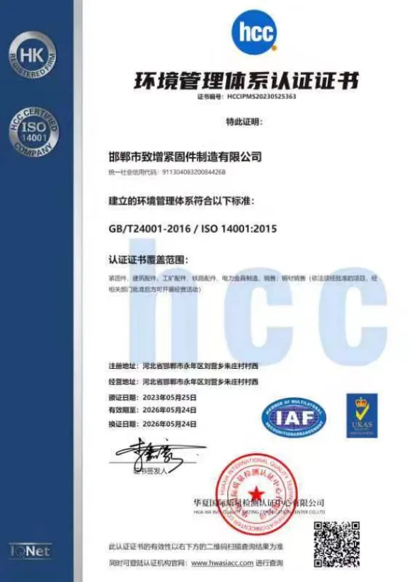 Environmental Management System